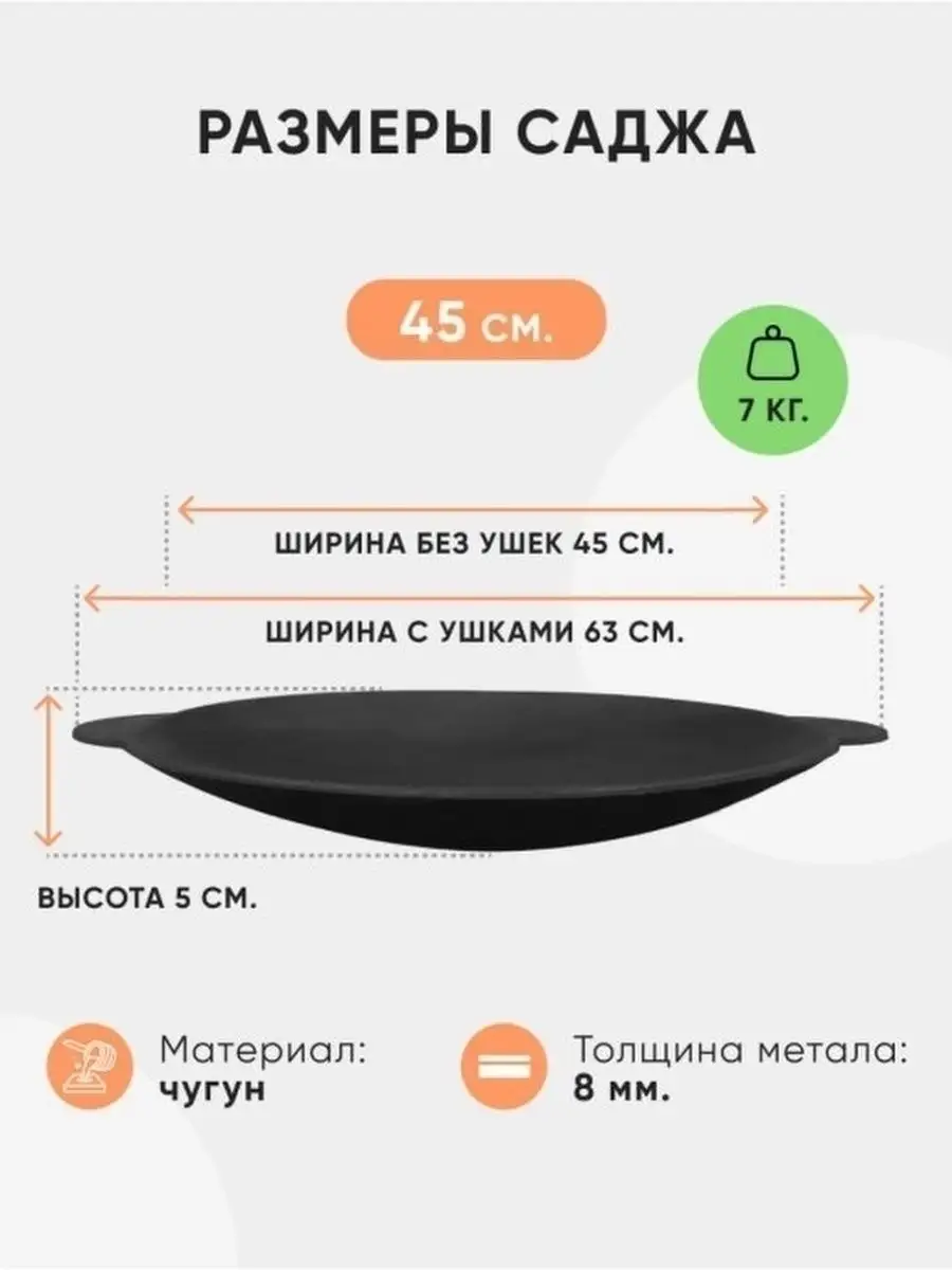 Сковорода чугунная садж литая для кухни, отдыха на природе Grand Metall  Invest 138552803 купить за 1 870 ₽ в интернет-магазине Wildberries