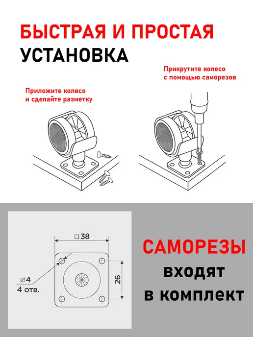 FULLPICKS Мебельная фурнитура колеса для мебели поворотные на площадке, вариант, фото 3