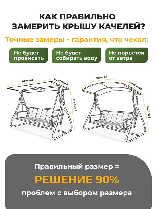 JEONIX Тент для качелей Комфорт Триумф (210х120 см) зеленый, 210x120 см, бордовый, фото 2