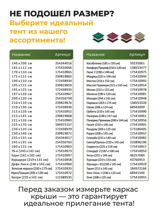 JEONIX Тент для качелей Комфорт Триумф (210х120 см) зеленый, 210x120 см, бордовый, фото 3