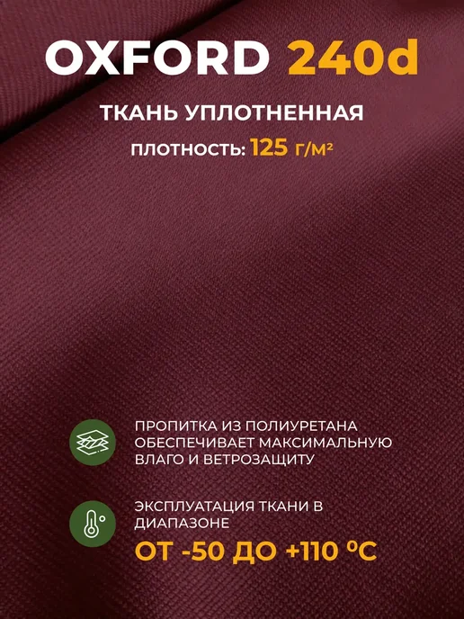 JEONIX Тент для качелей Комфорт Триумф (210х120 см) зеленый, 210x120 см, бордовый, фото 4