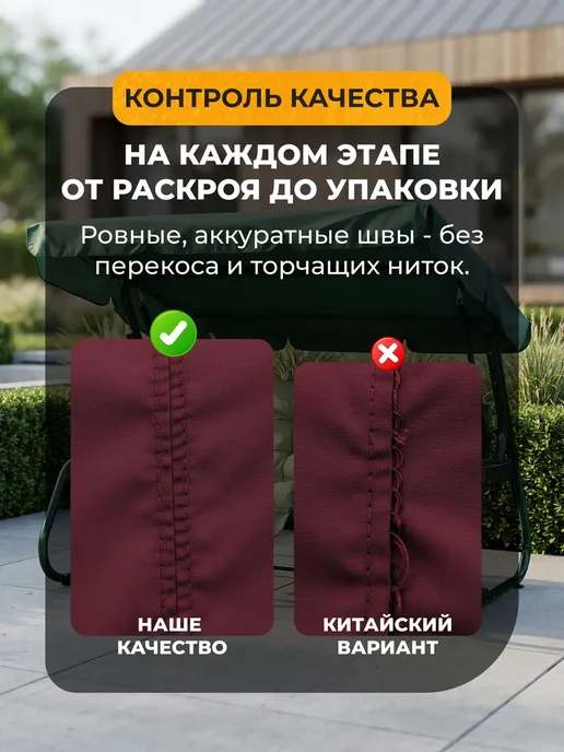 JEONIX Тент для качелей Комфорт Триумф (210х120 см) зеленый, 210x120 см, бордовый, фото 5