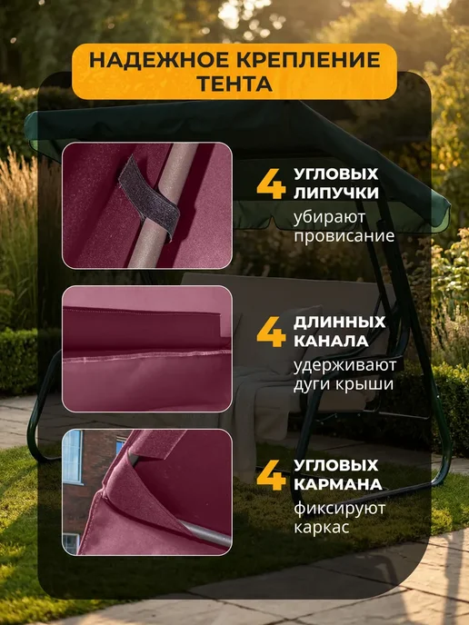 JEONIX Тент для качелей Комфорт Триумф (210х120 см) зеленый, 210x120 см, бордовый, фото 7