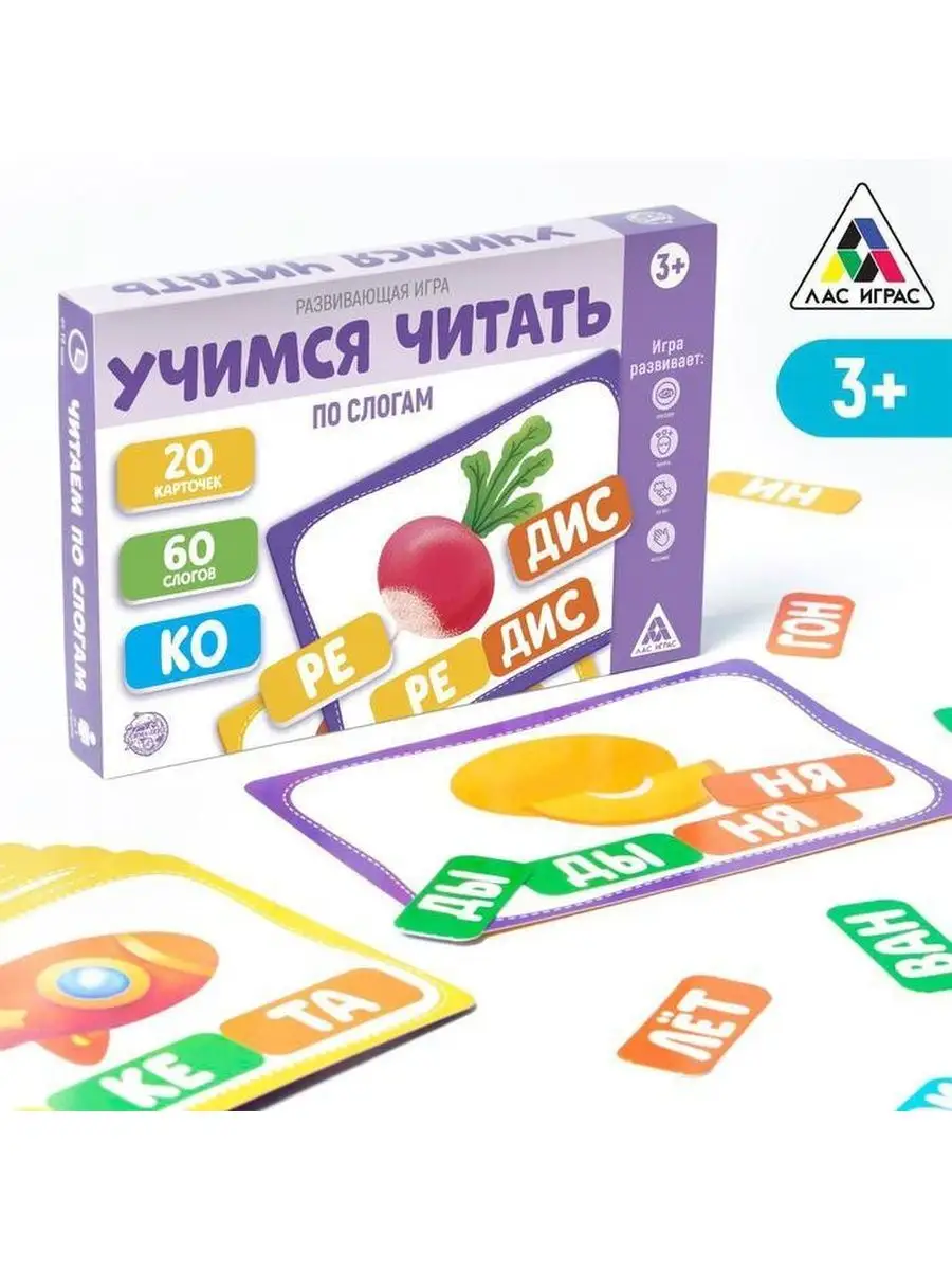 Развивающая игра 