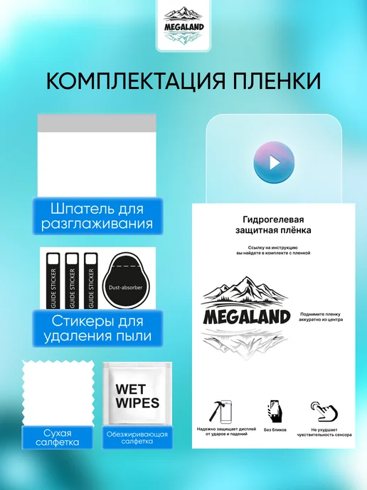 MegaLand Гидрогелевая защитная пленка на экран Tecno Camon 19, вариант, фото 4