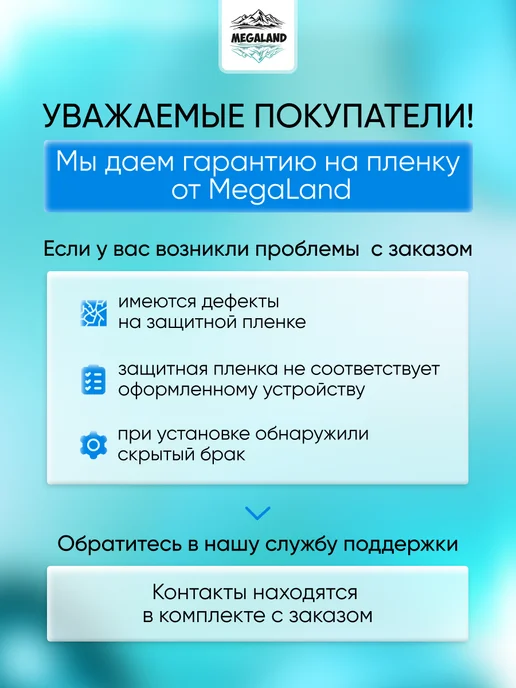MegaLand Гидрогелевая защитная пленка на экран Tecno Camon 19, вариант, фото 5