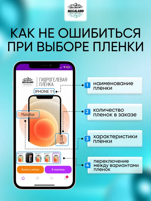 MegaLand Гидрогелевая защитная пленка на экран Tecno Camon 19, вариант, фото 7