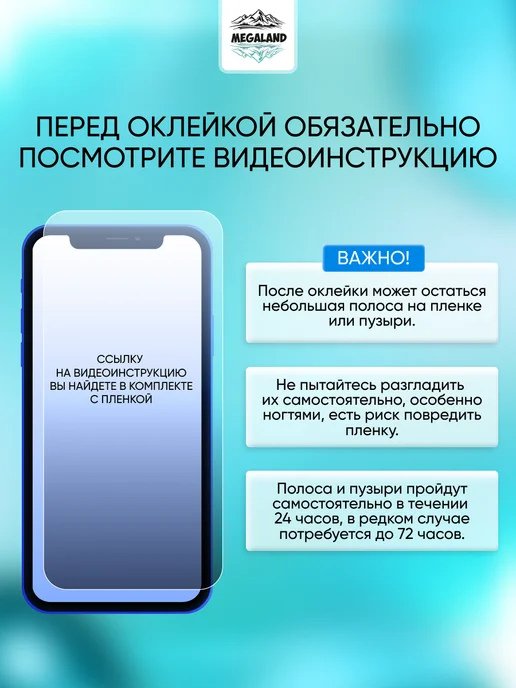 MegaLand Гидрогелевая защитная пленка на экран Tecno Camon 19, вариант, фото 8