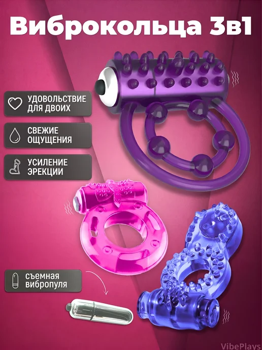 VibePlays Набор эрекционных виброколец 3в1 для пар, синий