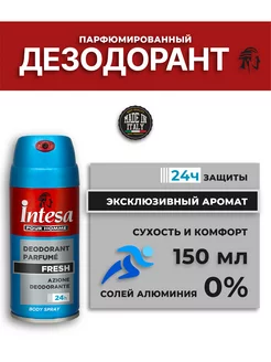 Парфюмированный дезодорант Fresh 150 мл Intesa 138556031 купить за 301 ₽ в интернет-магазине Wildberries