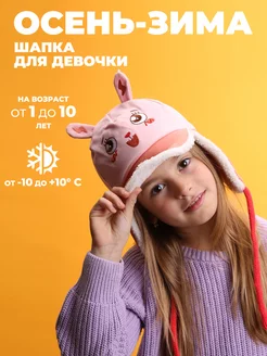 Шапка с завязками с ушками зимняя демисезон LEMONKID 138556791 купить за 831 ₽ в интернет-магазине Wildberries