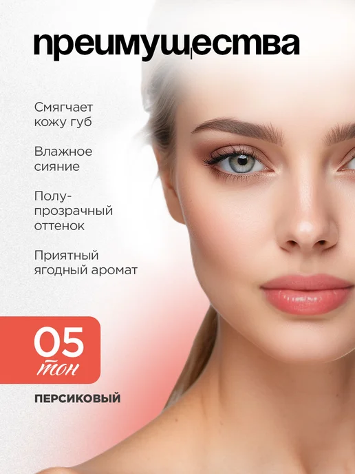 VIVIENNE SABO Помада-бальзам Balm Fantaisie, тон 05 персиковый, белый, фото 2