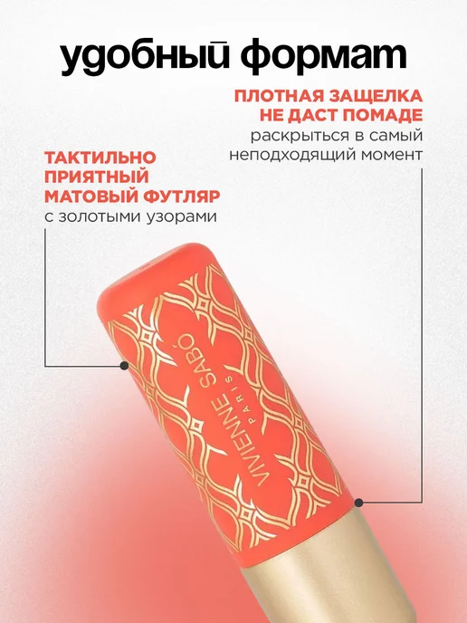 VIVIENNE SABO Помада-бальзам Balm Fantaisie, тон 05 персиковый, белый, фото 5
