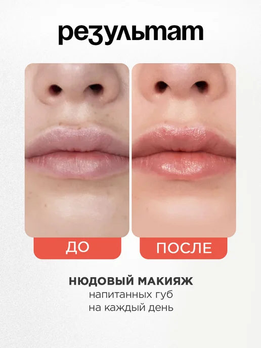 VIVIENNE SABO Помада-бальзам Balm Fantaisie, тон 05 персиковый, белый, фото 6