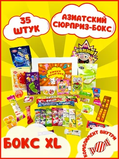 Подарочный набор азиатских сладостей, японские вкусняшки SWEET BOOM BOX 138558248 купить за 623 ₽ в интернет-магазине Wildberries