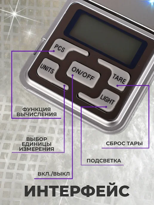 Здоровеево Весы ювелирные электронные высокоточные 0,01-200 гр, 0,012 г, фото 2