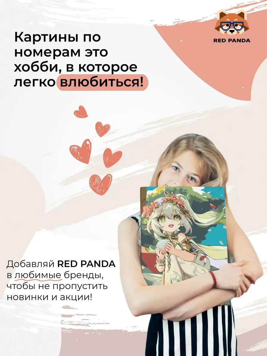 Картина по номерам Геншин Импакт Нахида 30х40 Red Panda 138559733 купить за  920 ₽ в интернет-магазине Wildberries