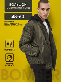 Бомбер мужской утепленный куртка Hooligan STORE multibrand 138560621 купить за 3 258 ₽ в интернет-магазине Wildberries