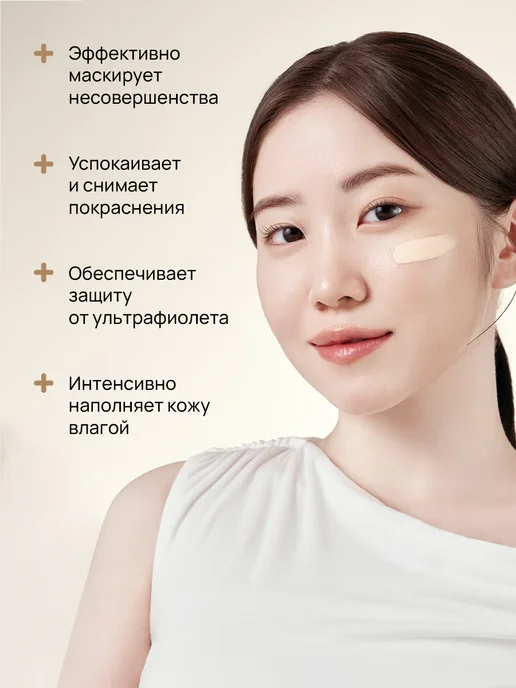 PURITO ВВ-крем с центеллой Cica Clearing BB Cream #15 Rose Ivory, бежевый, фото 2
