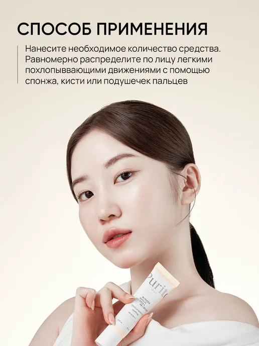 PURITO ВВ-крем с центеллой Cica Clearing BB Cream #15 Rose Ivory, бежевый, фото 4