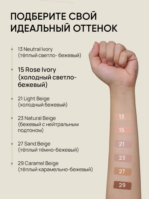 PURITO ВВ-крем с центеллой Cica Clearing BB Cream #15 Rose Ivory, бежевый, фото 6