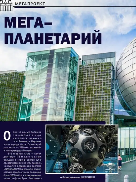 ДУМАЙ Научно-популярный журнал "ДУМАЙ"-№41, №39, фото 3