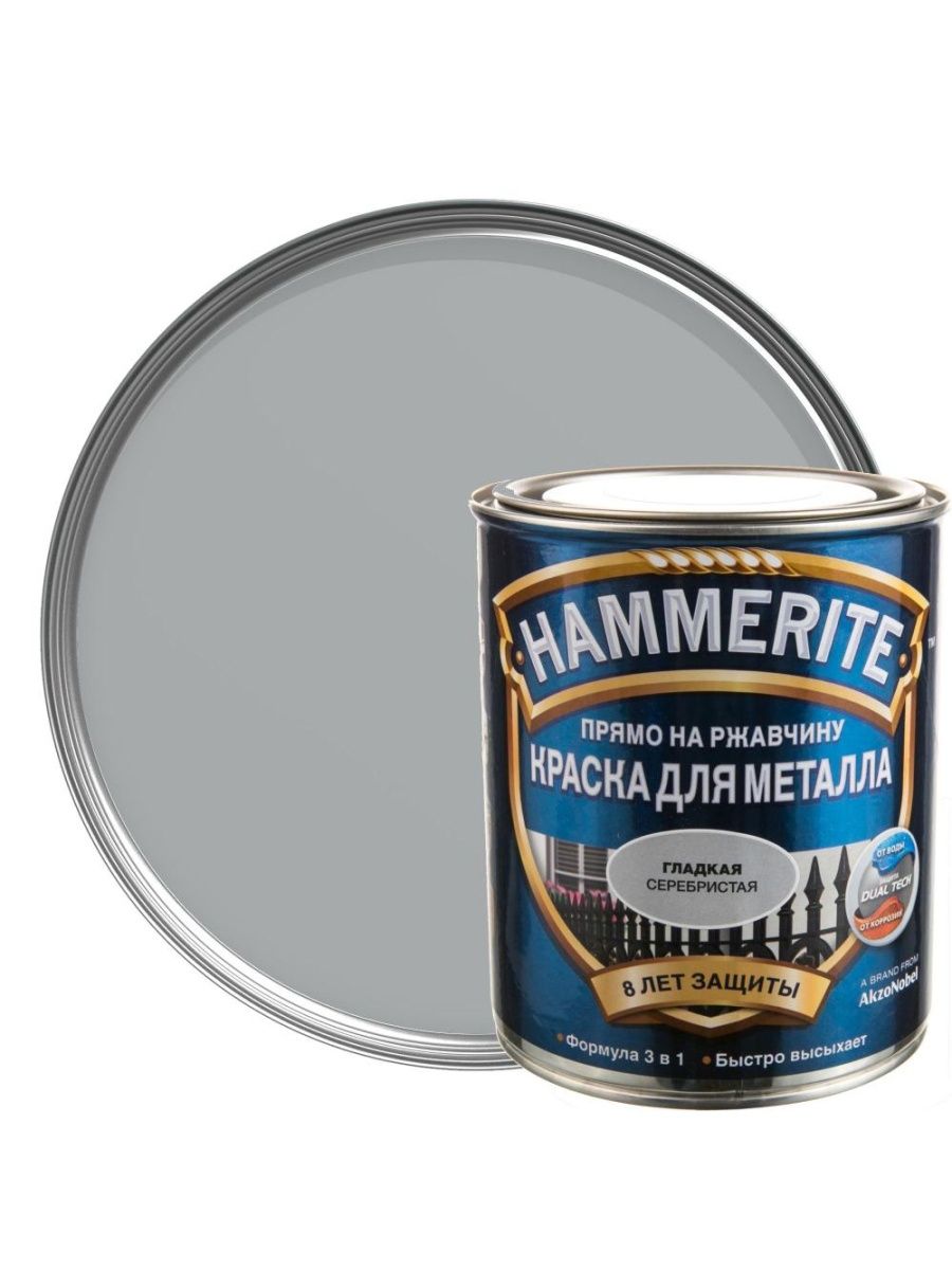 Hammerite 0.75. Молотковая эмаль серая Хаммерайт. Хаммерайт краска по ржавчине молотковая. Хаммерайт молотковая цвета. Краска Хаммерайт молотковая серая.