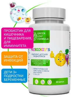 Детский пробиотик для иммунитета с витаминами для детей Green Leaf Formula 138563706 купить за 524 ₽ в интернет-магазине Wildberries