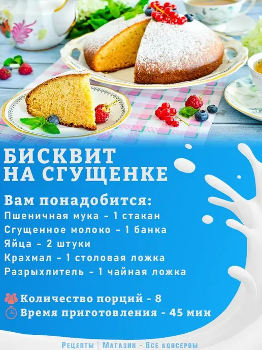Рогачевъ Молоко сгущенное с сахаром 8,5%, ГОСТ, 380 г, 270 г, фото 3