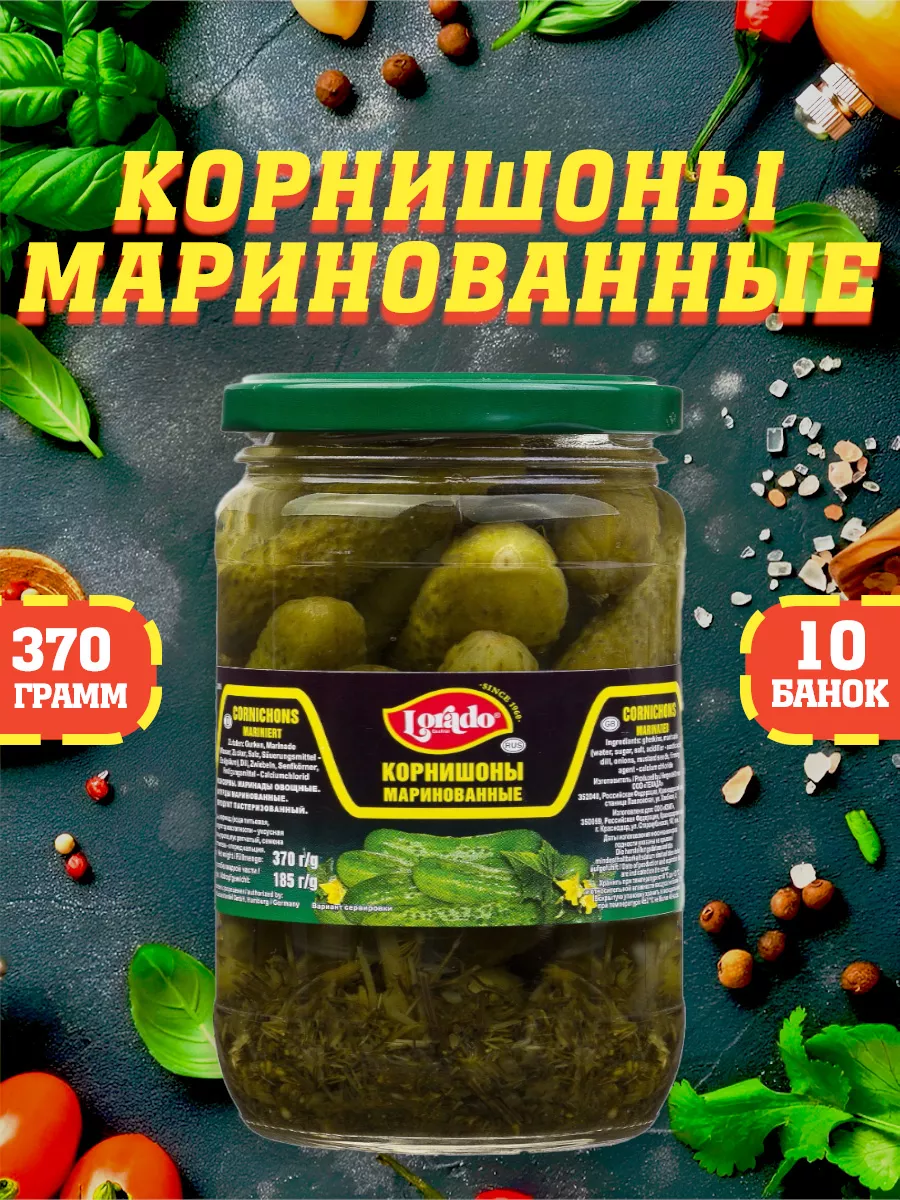 Огурцы маринованные 3-6 см, корнишоны, Лорадо, 370 мл Lorado 138563919  купить за 1 649 ₽ в интернет-магазине Wildberries