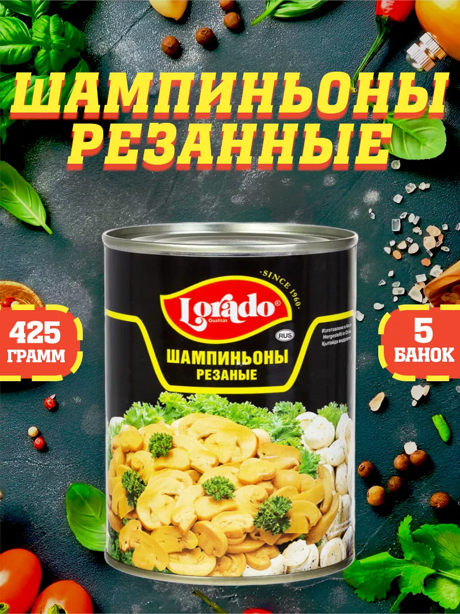 Грибы шампиньоны резаные, Лорадо, 425 мл Lorado 138563928 купить за 946 ₽ в  интернет-магазине Wildberries