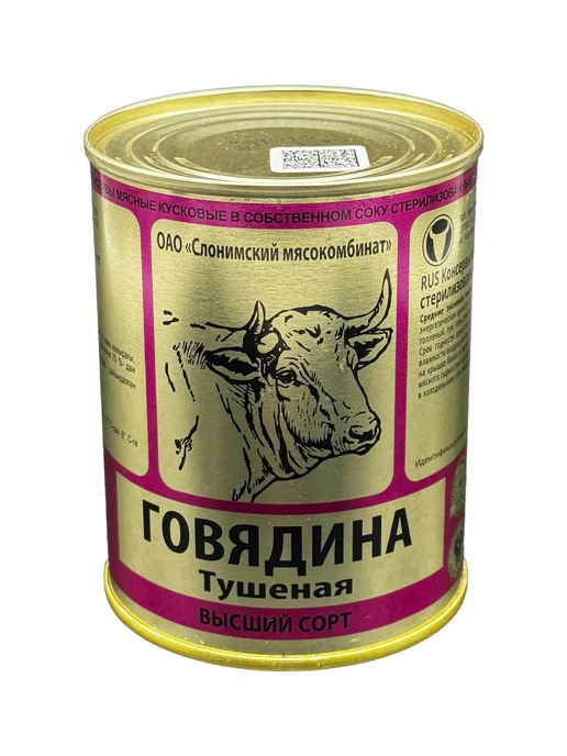 Слонимский мясокомбинат Говядина тушеная ГОСТ Слоним Беларусь 338 г, 338 г, фото 2