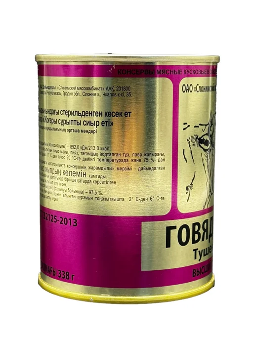 Слонимский мясокомбинат Говядина тушеная ГОСТ Слоним Беларусь 338 г, 338 г, фото 6