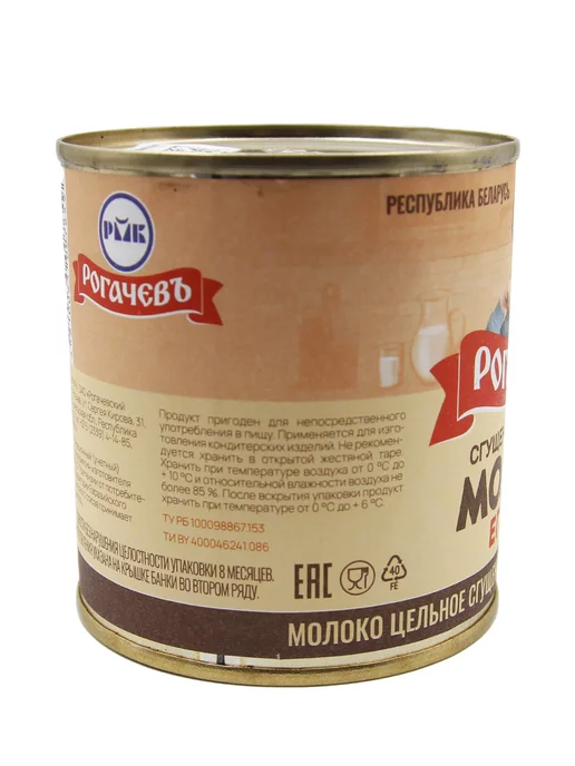 Рогачевъ Молоко сгущенное вареное с сахаром 8,5%, Егорка, 360 г, 360 г, 5 шт, фото 7