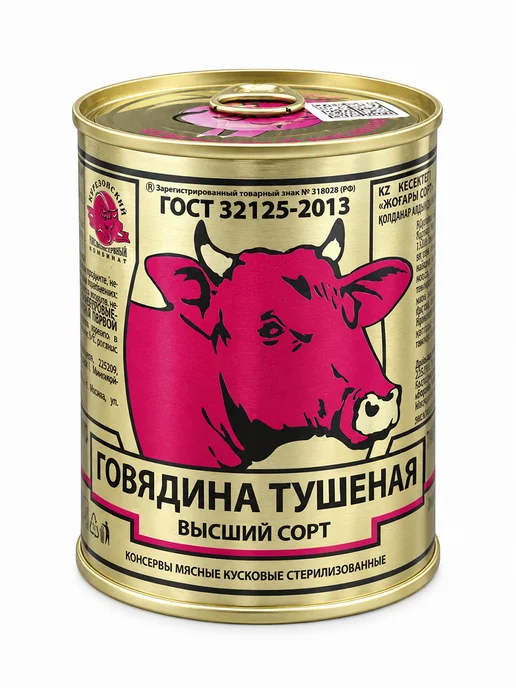 березовский мясоконсервный комбинат Говядина тушеная ГОСТ Береза Беларусь 338 г, 338 г, фото 3