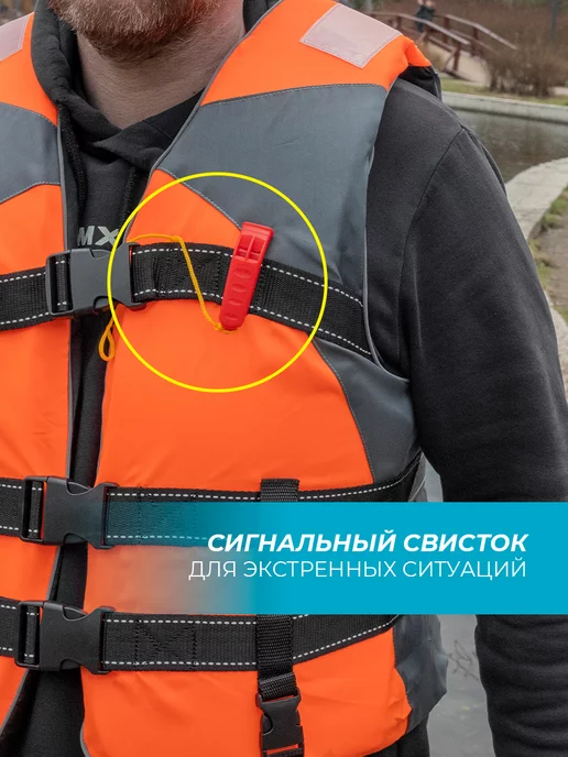 ПРОФИ Спасательный жилет взрослый, красный, фото 2