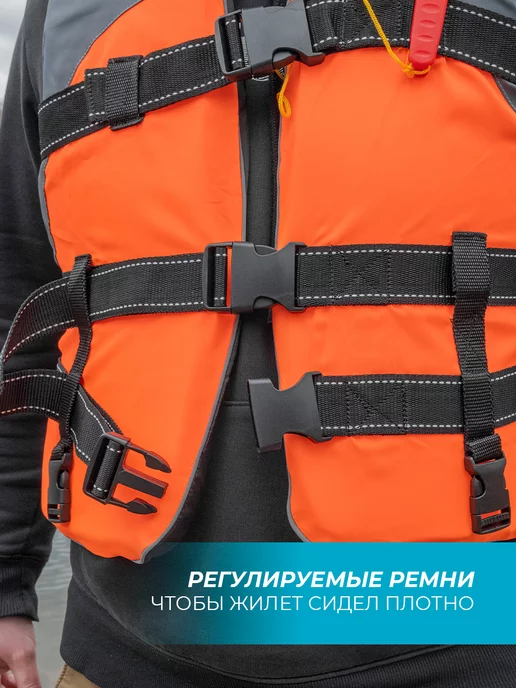 ПРОФИ Спасательный жилет взрослый, красный, фото 3