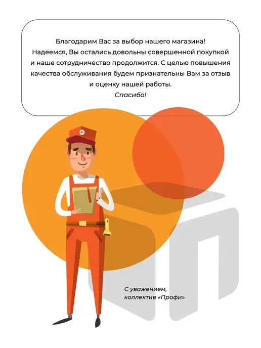 ПРОФИ Спасательный жилет взрослый, красный, фото 7