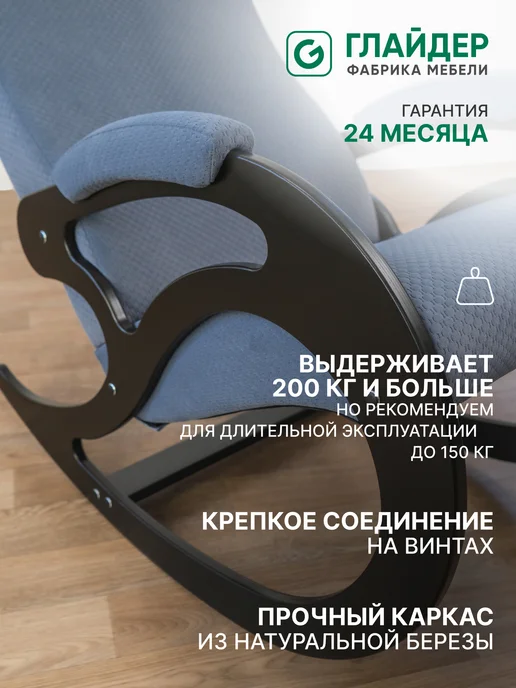 Глайдер Кресло качалка для взрослых Каула, синий, фото 2