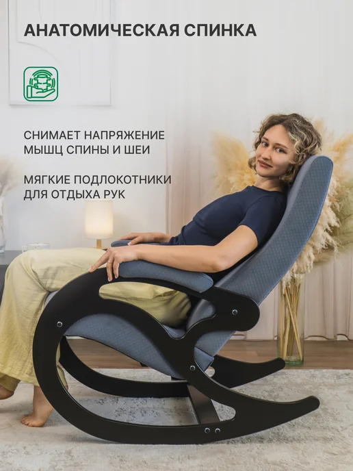 Глайдер Кресло качалка для взрослых Каула, синий, фото 3