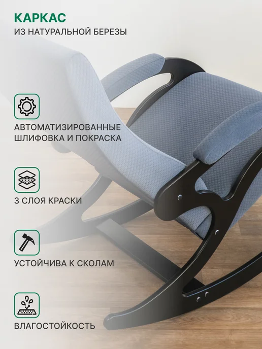 Глайдер Кресло качалка для взрослых Каула, синий, фото 8