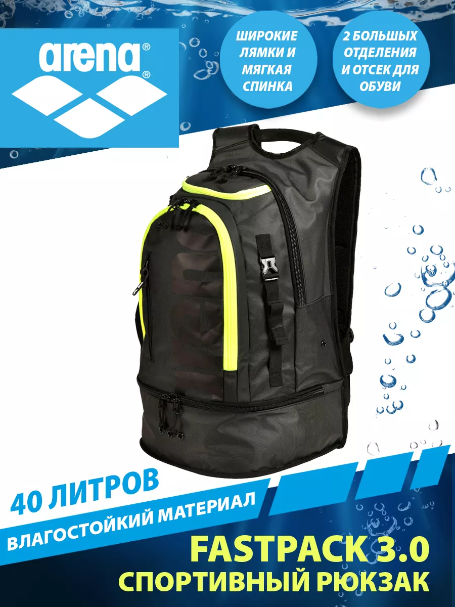 Рюкзак FASTPACK 3.0 40 литров