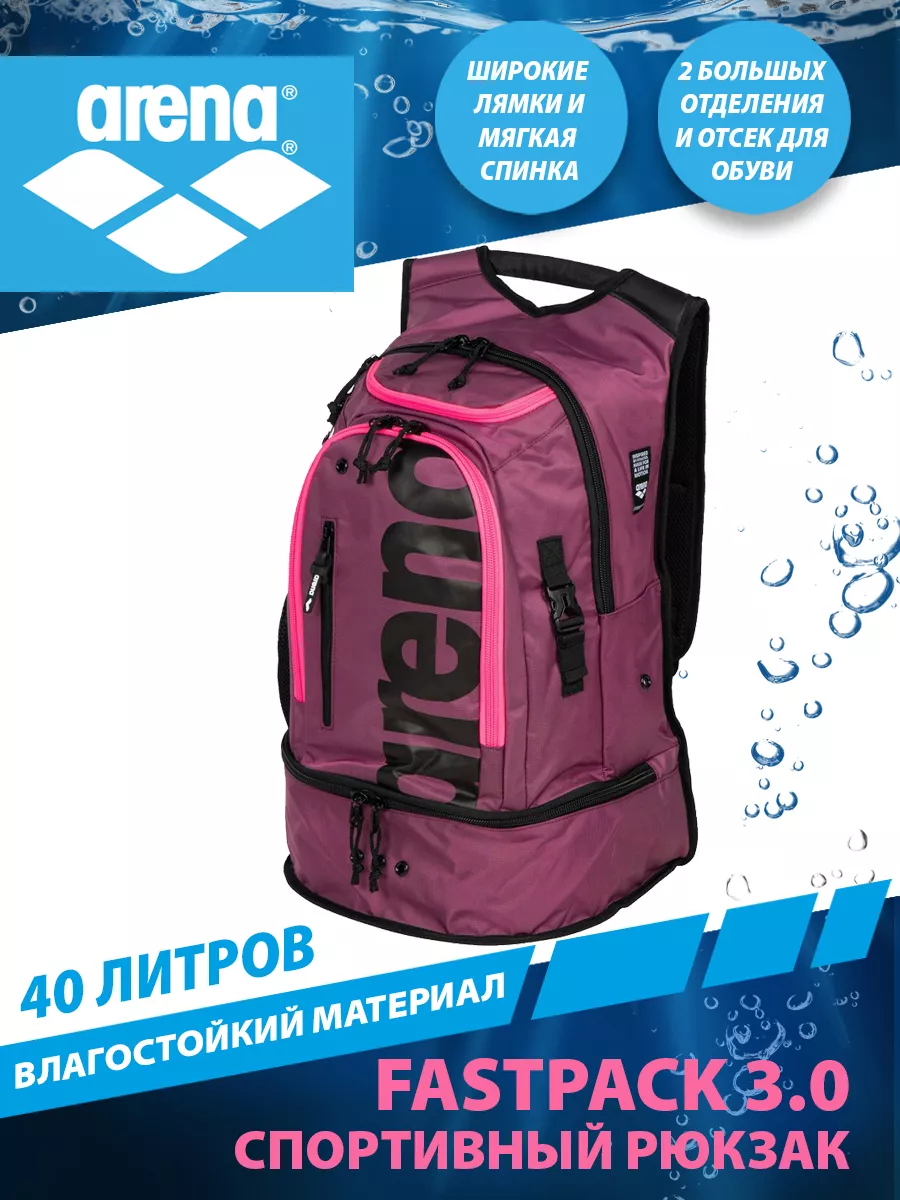 Рюкзак FASTPACK 3.0 40 литров