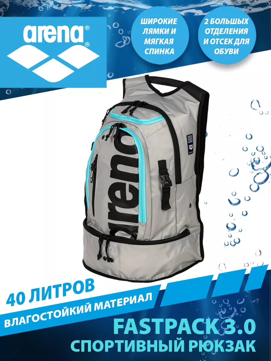 Рюкзак FASTPACK 3.0 40 литров