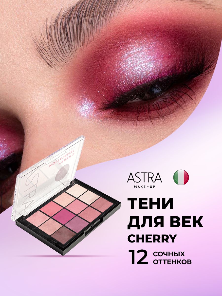 Astra make. Палетка революшн Фламинго. Тени революшн Фламинго. Make up Flamingo Revolution Makeup. Макияж Фламинго женский.