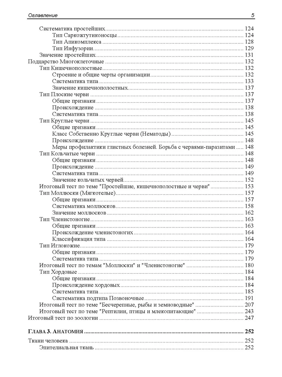 ЕГЭ по биологии. Практическая подготовка. 7-е изд. Bhv 138566142 купить за  1 107 ₽ в интернет-магазине Wildberries