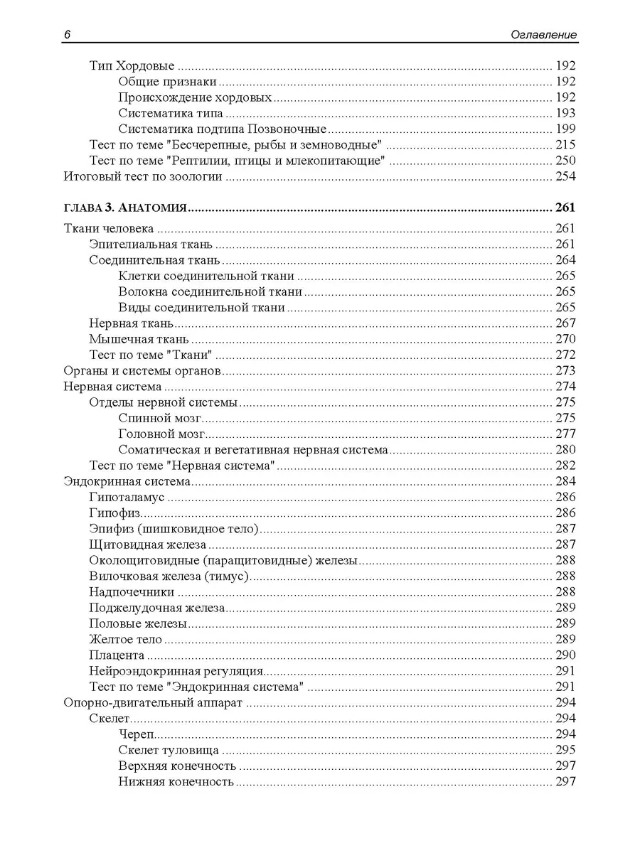 ЕГЭ по биологии. Практическая подготовка. 7-е изд. Bhv 138566142 купить за  1 107 ₽ в интернет-магазине Wildberries