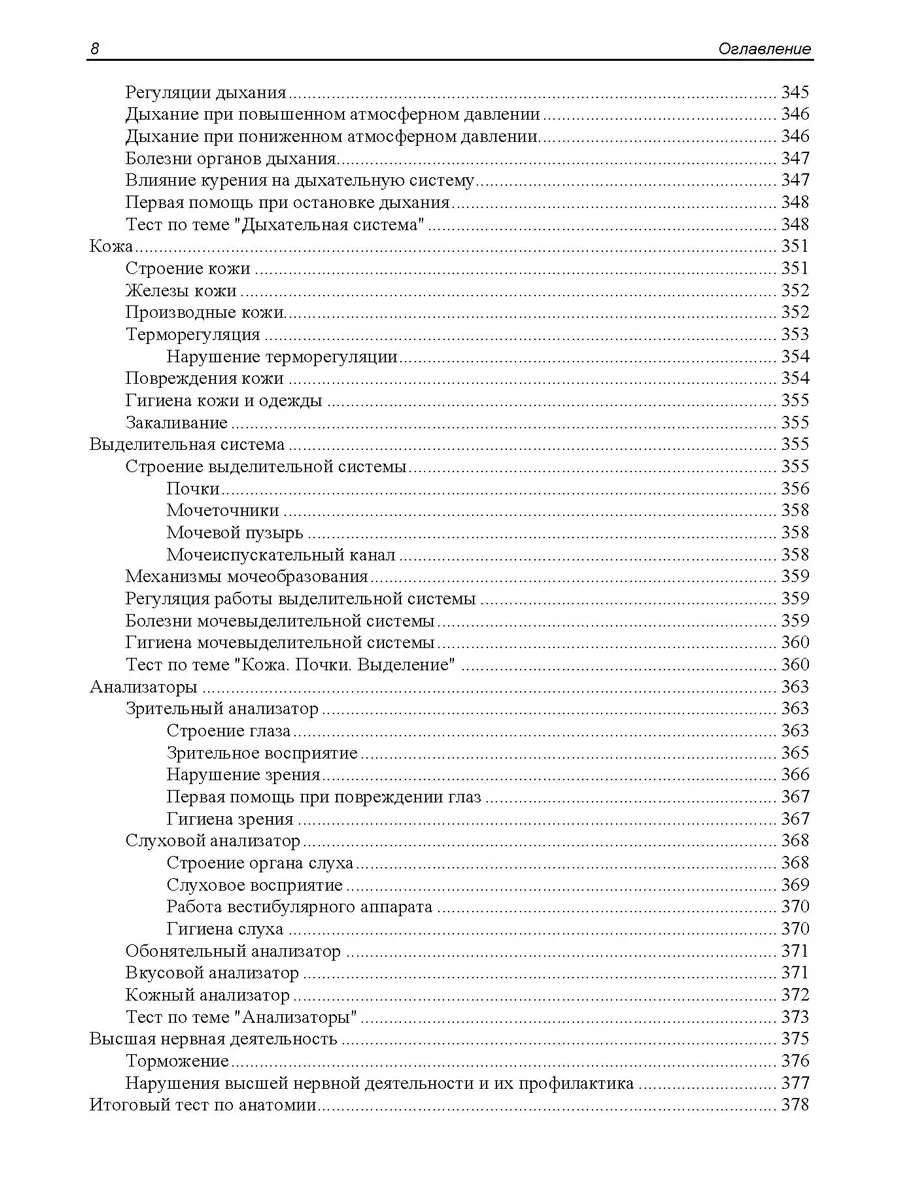 ЕГЭ по биологии. Практическая подготовка. 7-е изд. Bhv 138566142 купить за  1 133 ₽ в интернет-магазине Wildberries