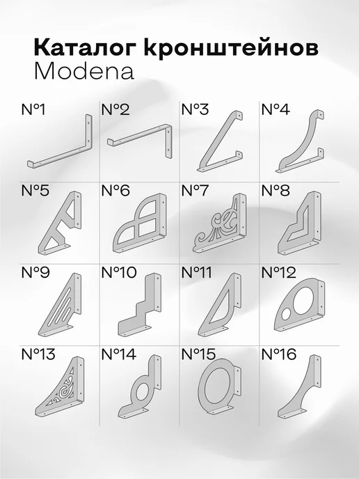 GOODEX Кронштейны для полок Modena №10 черные 2 шт, 2 шт, фото 8