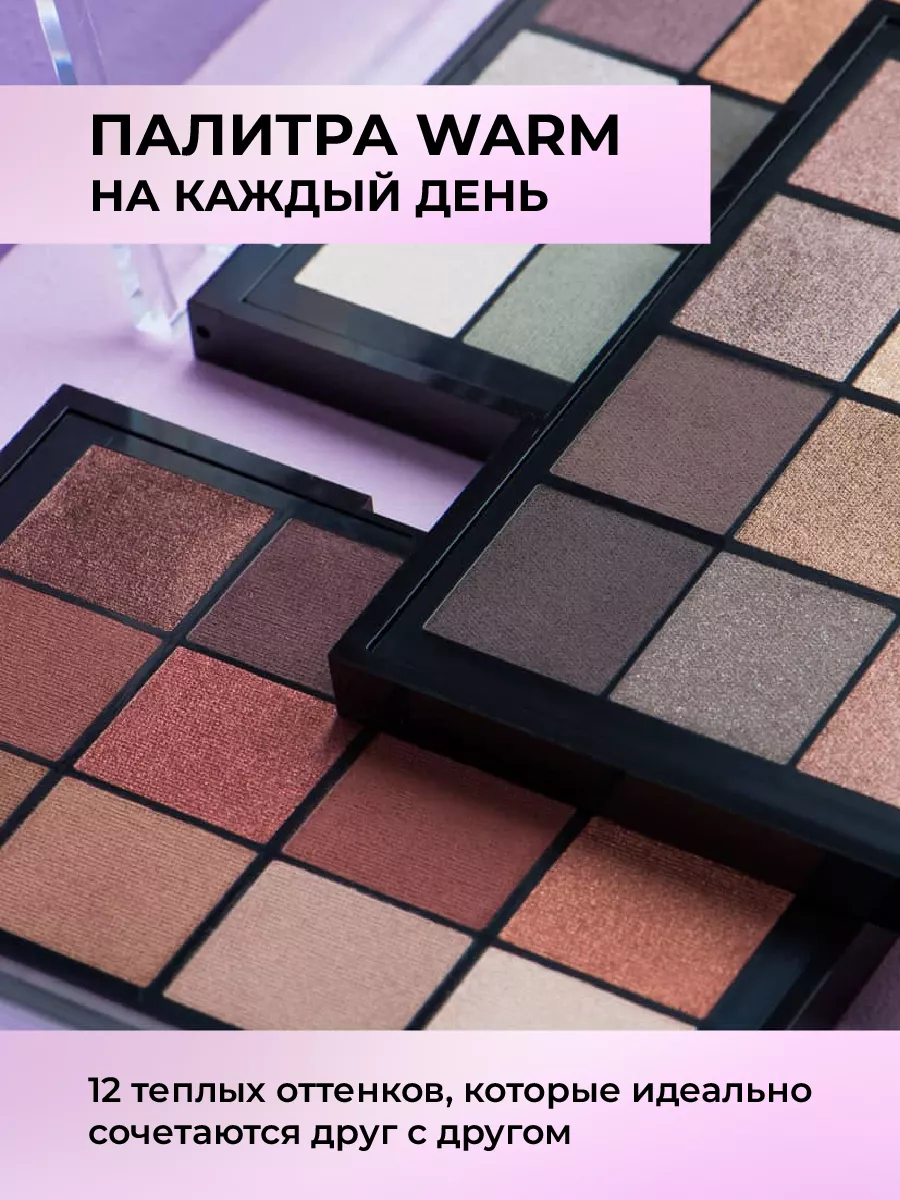 Astra Make-Up Тени для век палетка коричневые